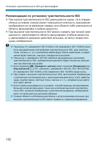 Страница 132