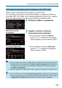 Страница 135