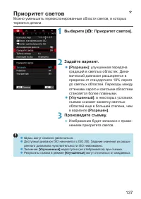 Страница 137