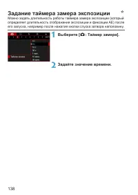 Страница 138