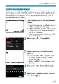 Страница 143