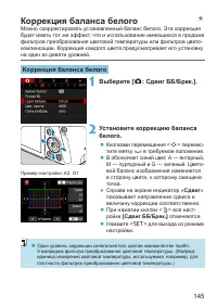 Страница 145