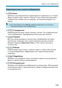 Страница 149