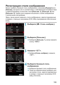 Страница 155