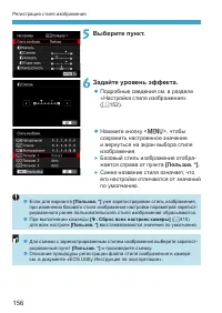 Страница 156