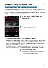 Страница 157