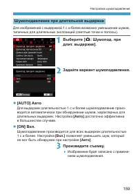 Страница 159