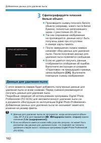 Страница 162