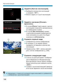 Страница 166