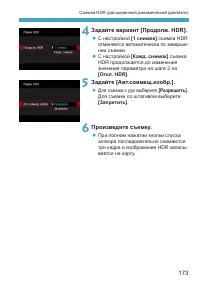 Страница 173
