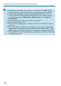 Страница 174