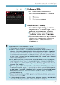 Страница 177