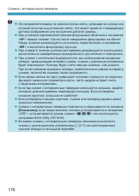 Страница 178