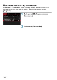 Страница 182