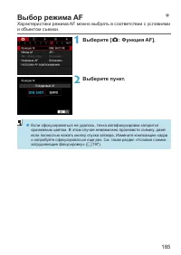 Страница 185