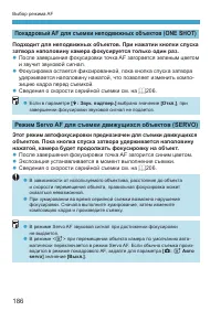 Страница 186