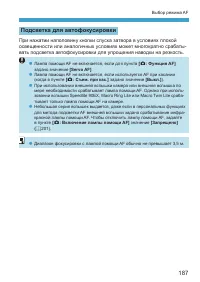 Страница 187