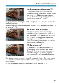 Страница 189