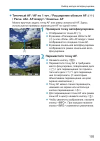 Страница 193