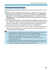 Страница 195