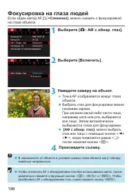 Страница 198