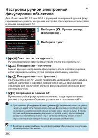 Страница 200