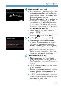 Страница 203