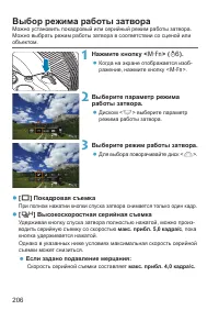 Страница 206