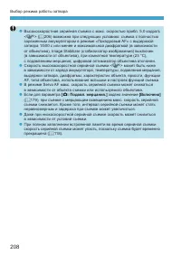 Страница 208