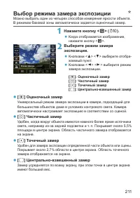 Страница 211
