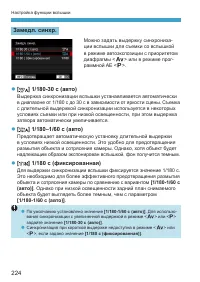 Страница 224