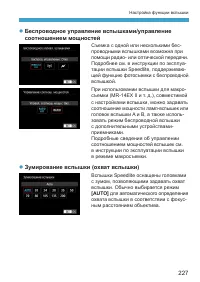 Страница 227