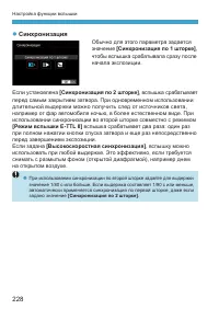 Страница 228