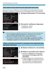 Страница 230