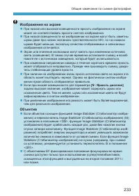 Страница 233