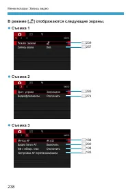 Страница 238