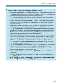 Страница 245