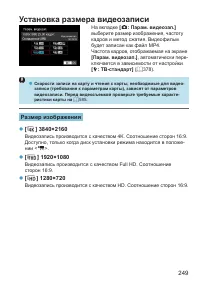 Страница 249