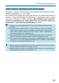 Страница 253