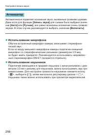 Страница 258