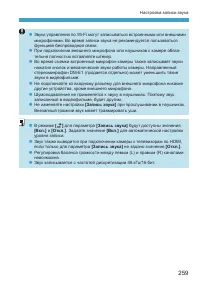 Страница 259