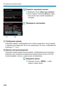 Страница 266