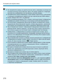 Страница 270