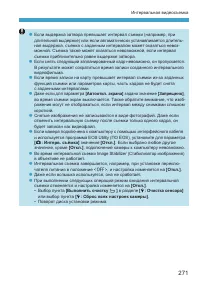 Страница 271