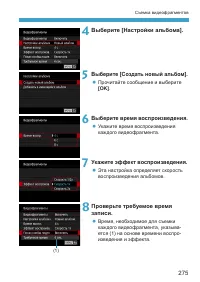 Страница 275