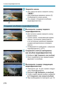 Страница 276