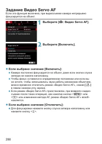 Страница 280