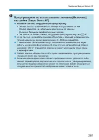 Страница 281