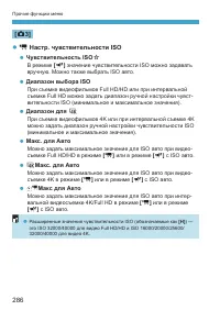 Страница 286