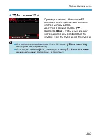 Страница 289